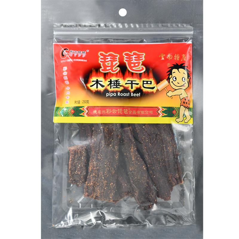 云南特产牛肉干彩云琵琶火烧干巴牛肉类