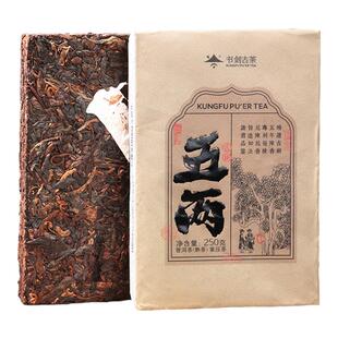 书剑2024年五两茶砖五年陈布朗山古树原料250克云南普洱熟茶醇糯