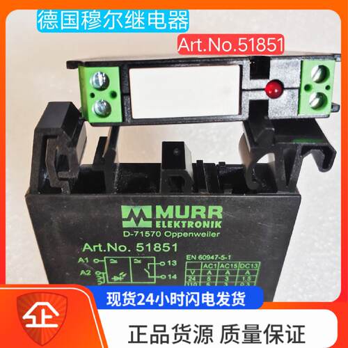 议价MURR穆尔Art.No.51851 24V 光电隔离继电器模块