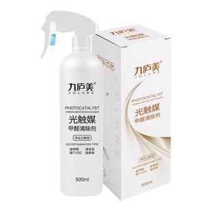 洛清素光触媒除甲醛清除剂新房家具去漆味家用除甲醇消苯喷雾剂恒