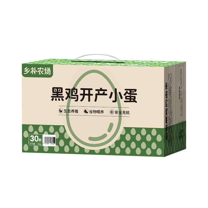 鄉(xiāng)樸始祖黑雞寶寶小蛋新鮮笨雞蛋禮盒農(nóng)家土雞蛋營(yíng)養(yǎng)蛋白含硒早餐