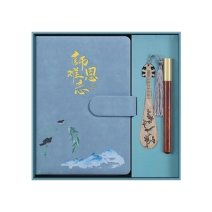 教师节礼物送老师笔记本礼盒套装国潮高颜值A5书签记事本礼品创意实用师恩难忘纪念品可定制开学毕业季伴手礼