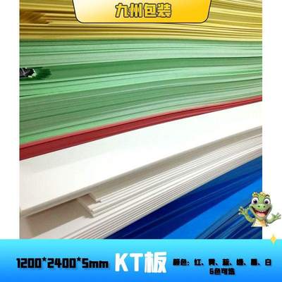 文化墙公示栏彩色周岁布置kt板小白板材料广告字泡沫板手举牌装饰