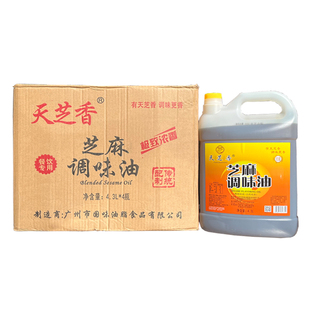 整箱天芝香芝麻调味油桶装4.3L*4瓶天之香芝麻香油餐饮装凉拌火锅
