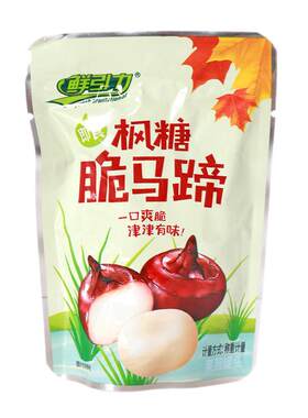 鲜引力枫糖即食新鲜去皮脆马蹄