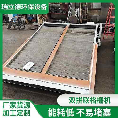 供应双拼联格栅机 回转式格栅清污机污水处理用不锈钢格栅除污机