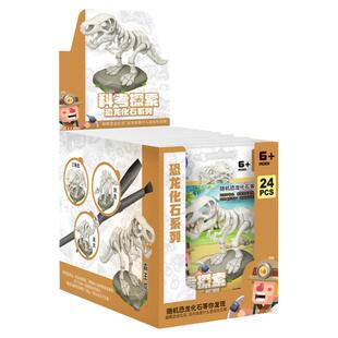 考古挖掘玩具恐龙化石矿石挖掘带工具套装考古挖宝游戏地摊推礼品