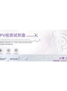 hpv检测自检试纸男性女宫颈癌试剂筛查妇科病毒凝胶测试