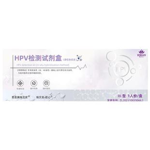 hpv检测自检试纸尿液尖锐湿疣男性女宫颈癌试剂筛查妇科病毒凝胶
