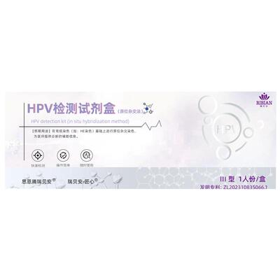 hpv检测自检试纸男性女宫颈癌试剂筛查妇科病毒凝胶测试