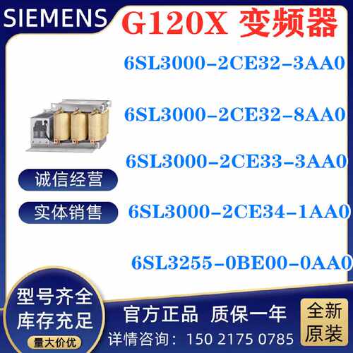 议价西门子 IP 6SL3 266 6SL3266-1 PA PB PD PF PE 00-0BA0 IP21