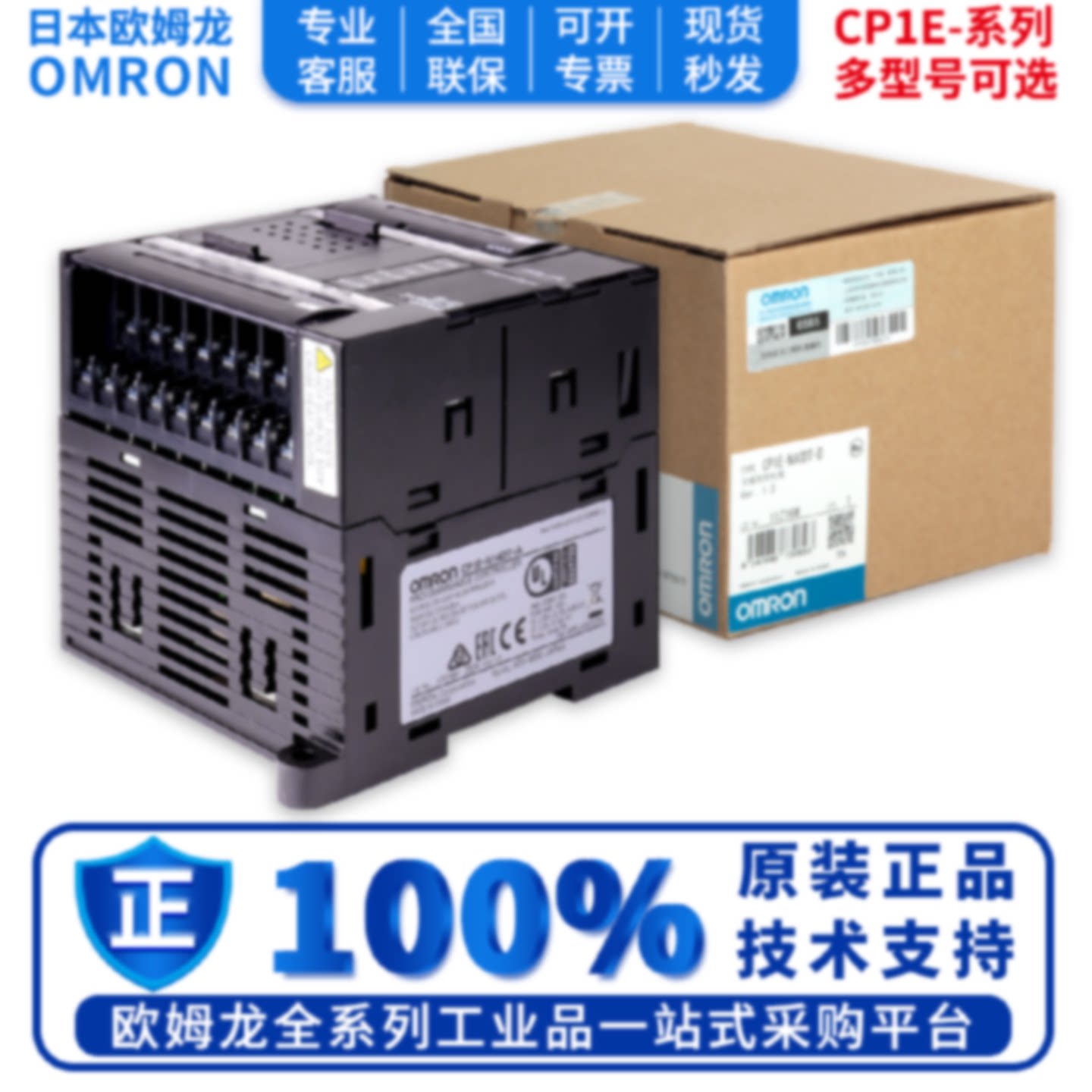 议价官方正品欧姆龙PLC CP1E-N40DT-D N60DT-A N30DT-D N20DT-D 1