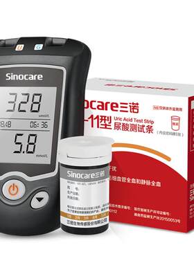 三诺尿酸血糖检测仪家用精准