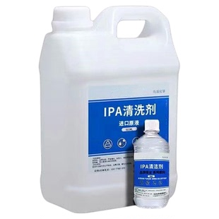 IPA99.9清洗剂光学仪器激光镜头电脑相机屏幕电子异丙快挥发溶剂