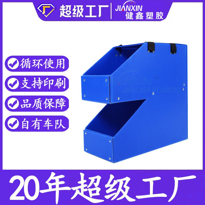 pp制品斜口箱瓦楞空心防静电印刷盒箱中空塑料斜斜口周转箱板口