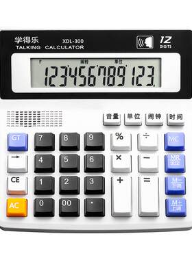 财务语音计算器多功能商务会计用桌面大按键双电源计算机大号大屏幕便携办公用品真人发音店铺专用计算机器
