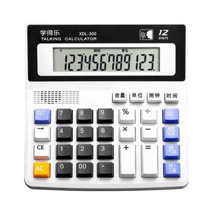 财务语音计算器多功能商务会计用桌面大按键双电源计算机大号大屏幕便携办公用品真人发音店铺专用计算机器