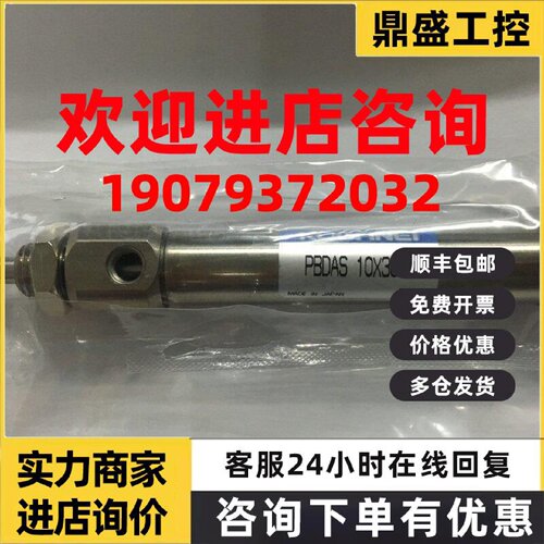 议价小金井KOGANEI笔型气缸PBDAS10*30-A全新原装正品进口气缸秒