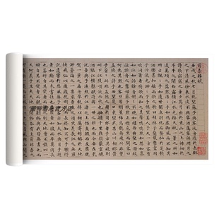文征明小楷《前后赤壁赋》高清微喷复制古代法帖书法临摹成品字帖