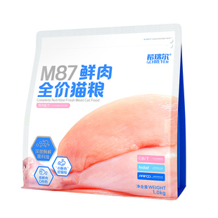【猫粮包年】希瑞尔M87成猫鲜肉猫粮生骨肉全价高蛋白包年套餐