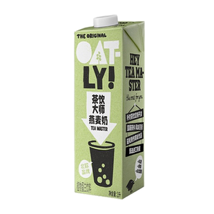 【整箱6盒】OATLY茶饮大师燕麦奶植物蛋白饮料植物奶醇厚细腻1L