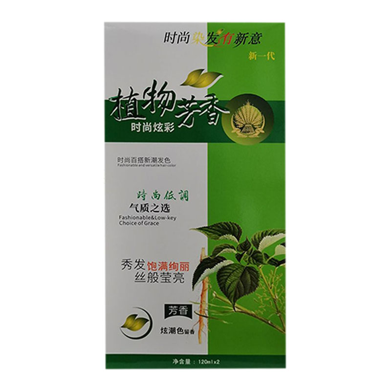 正品凯维斯染发霜芳香时尚炫彩染发膏温和染发剂霜黑色彩色栗棕色