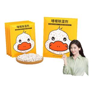 除湿袋干燥剂衣柜防潮学生宿舍吸湿防霉包家用被褥衣服除霉味神器