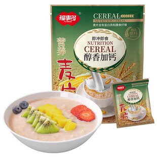【U先试用】福事多醇香加钙营养麦片20g*25包早餐即食冲饮小袋装
