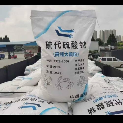 大苏打水产养殖污水处理用工业用剂净水剂供应批发污水处理剂