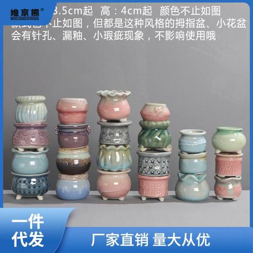 多肉控型盆冰特手绘小号茶迷你粗陶瓷花盆陶蛋拇烧姜麦饭石素桃裂
