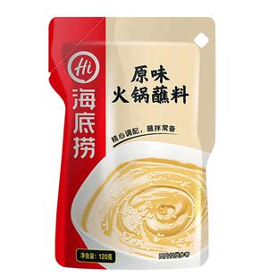 海底捞火锅蘸料芝麻酱原味花生牛肉麻酱酱料调料家用涮羊肉沾粘料