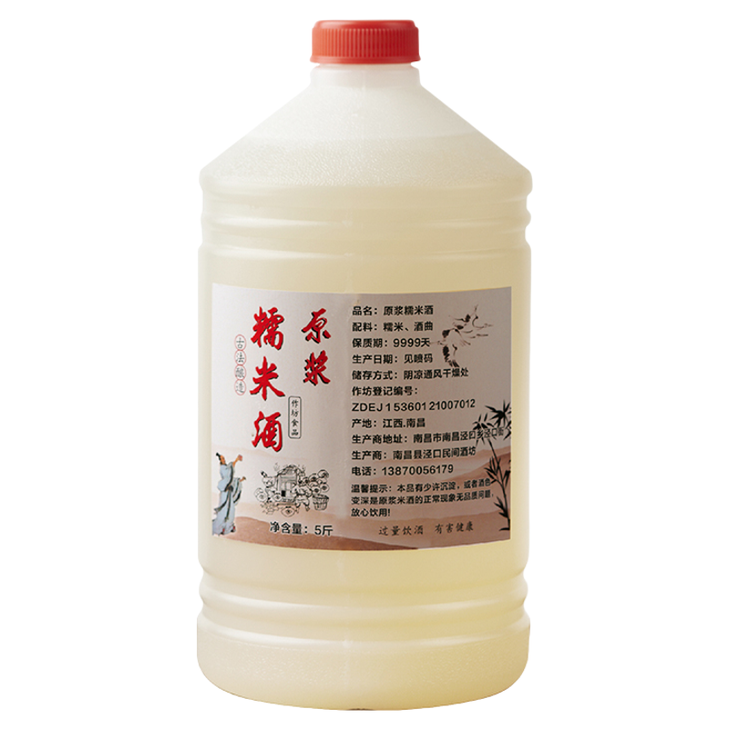 46高度糯米酒江西正宗纯手工酿造老米酒纯粮食酒泡药酒微微甜5斤
