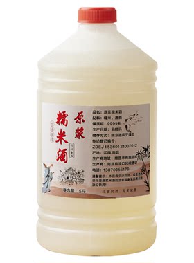 46高度糯米酒江西正宗纯手工酿造老米酒纯粮食酒泡药酒微微甜5斤