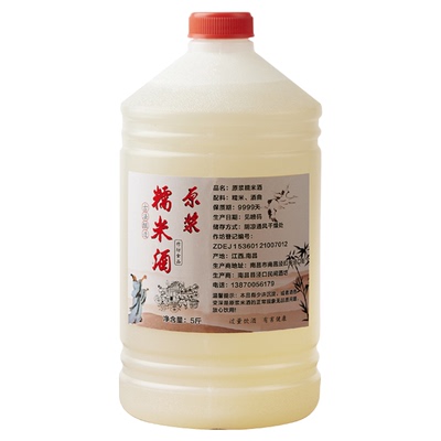 46高度糯米酒江西正宗纯手工酿造老米酒纯粮食酒泡药酒微微甜5斤