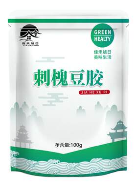 食品级刺槐豆胶 增稠 乳化 稳定剂 食用槐豆胶角豆胶食用添加剂