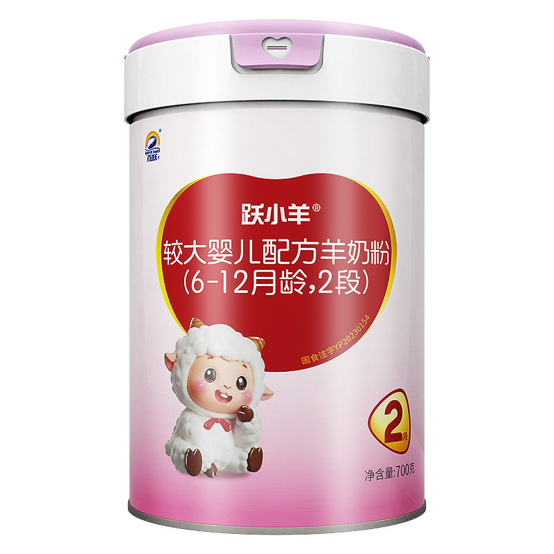 百跃跃小羊婴幼儿配方羊奶粉2段700g宝宝婴儿品牌正品官方旗舰店