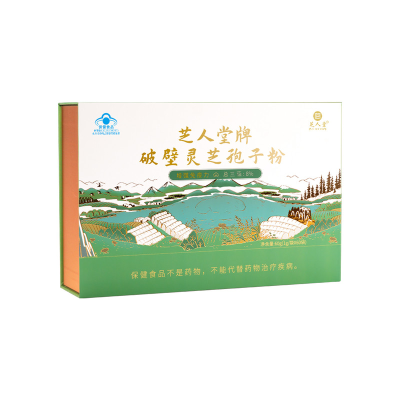 芝人堂破壁灵芝孢子粉增强免疫力