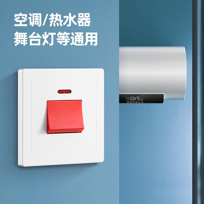 86型热水器20a曲架开关大功率电源45a双断灯曲开关面板带指示灯