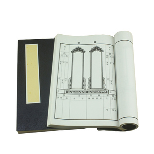 家谱族谱本精装安徽泾县熟宣纸手写家谱本空白线装家族谱阴谱祭谱