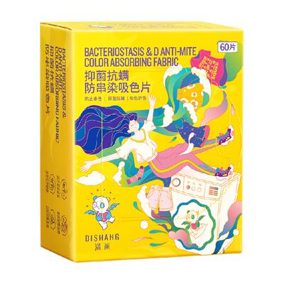 涤尚防串色防染色吸色片洗衣片60片