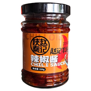 陕秦赵记羊杂辣椒酱羊大姐定制辣椒酱下饭菜陕西辣酱韩式拌饭面酱