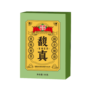 供销福茶 福州茉莉花茶铁观音武夷大红袍浓香型茶叶2023新茶盒装