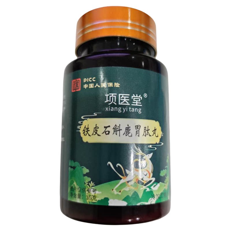 铁皮石斛项医堂鹿胃丸养胃护胃