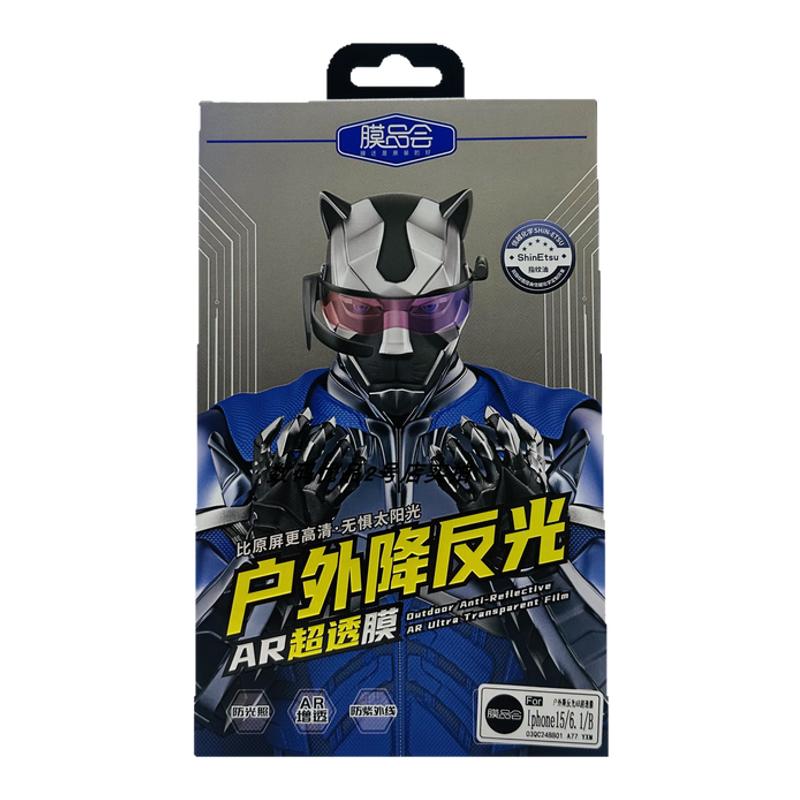 膜品会户外降反光苹果15钢化膜16