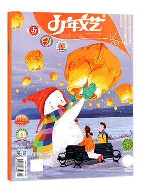 少年文艺江苏2026年7-8月/订阅
