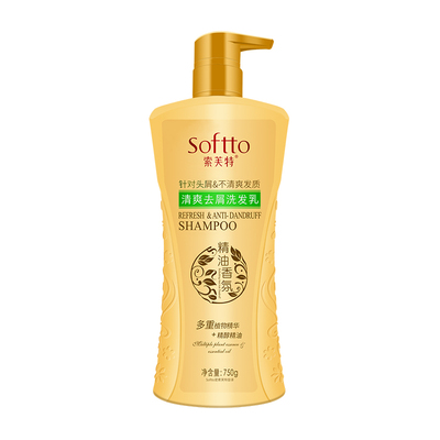 索芙特洗发水清爽去头皮屑洗发水控油去油清洁洗发露洗发乳正品