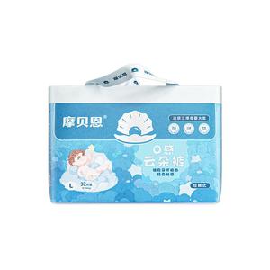 摩贝恩0感云朵纸尿裤升级款婴儿专用干爽透气尿不湿挚柔软拉拉裤