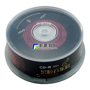 铼德黑胶CD光盘刻录光盘空白音乐CD刻录盘车载光碟片空光盘CD-R中国红系列