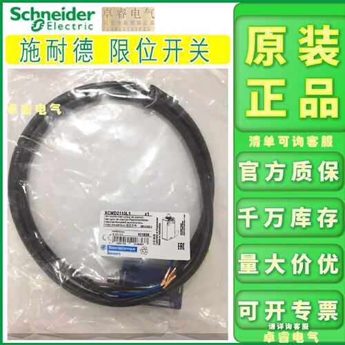 议价正品施耐德限位开关XCMD2110L5 2110L1 21F2L1 2115L1现货210