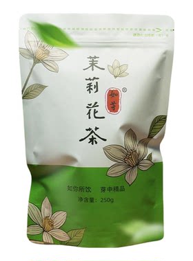 2025新茶茉莉花茶浓香型实惠口粮茶蒙顶烘青茉莉花茶